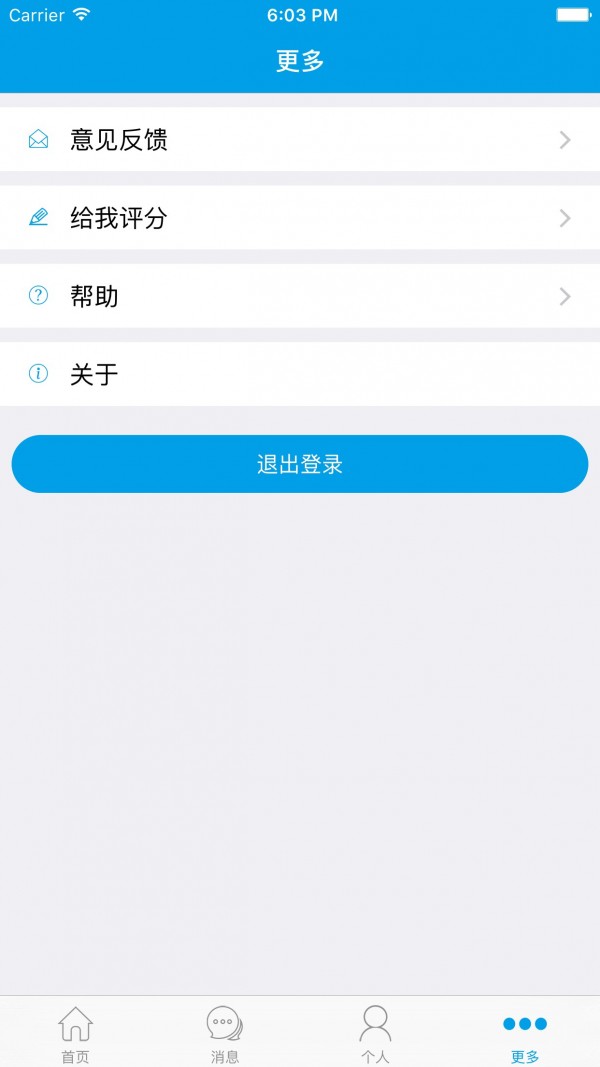 甘肃校讯通软件截图3