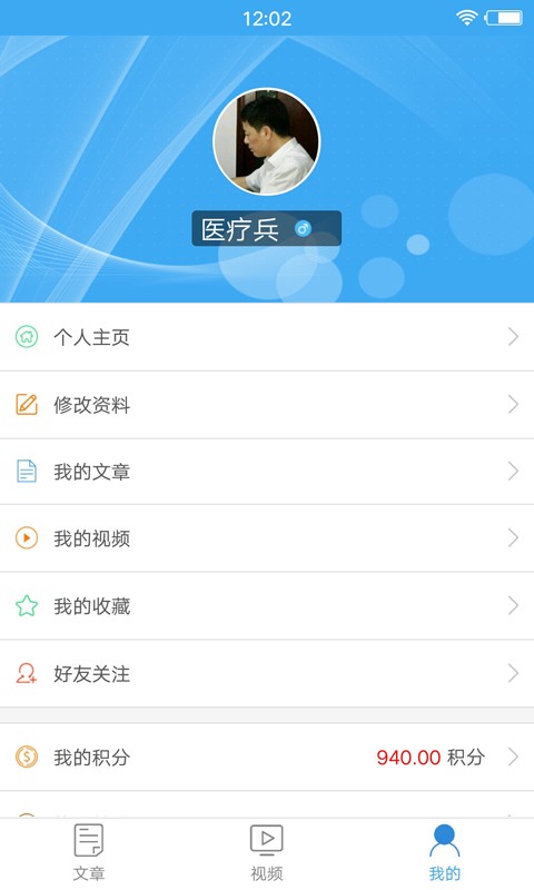 华夏医界软件截图3