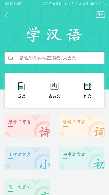 得力相印宝软件截图2