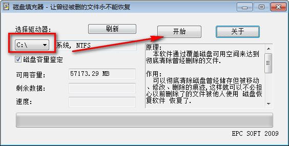 磁盘填充器下载