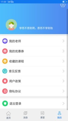 小乙辅导软件截图3