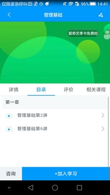 问学年华软件截图1