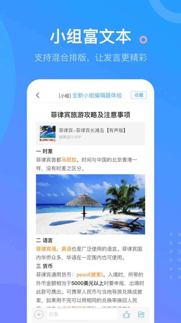 哈汉学习通软件截图3