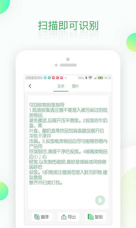 先知全能扫描软件截图1