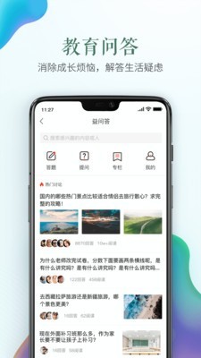 衢州安全教育平台软件截图3