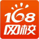 168网校