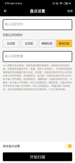 码上开始软件截图1