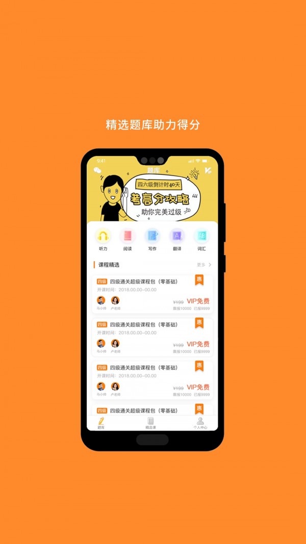 计算机二级软件截图2