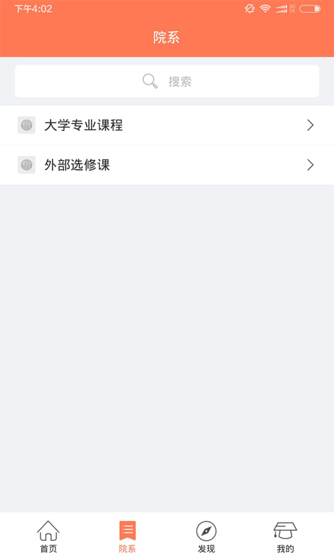 我赢沃尔逊软件截图0