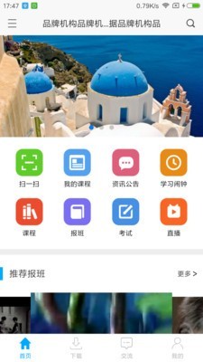 盛戈会计网校软件截图0