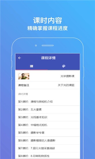 IN思维软件截图1