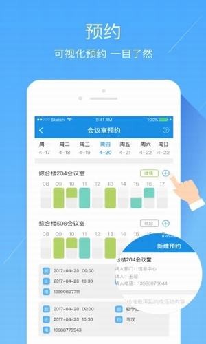 智慧辽铁软件截图1