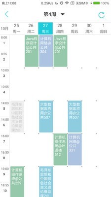 工大助手湖南工业大学软件截图2