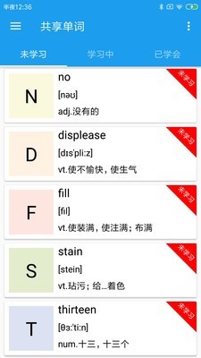 共享单词软件截图0