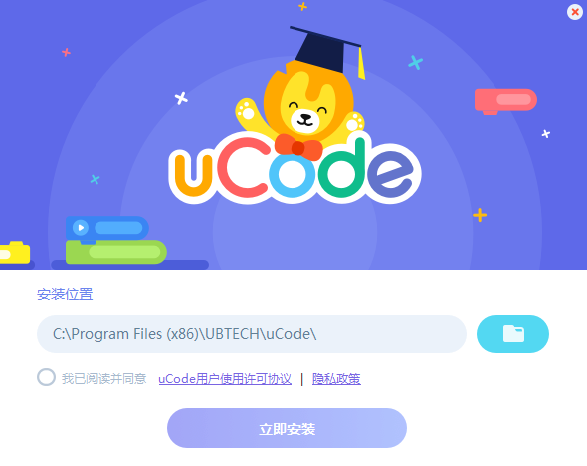 uCode(图形化编程平台)下载