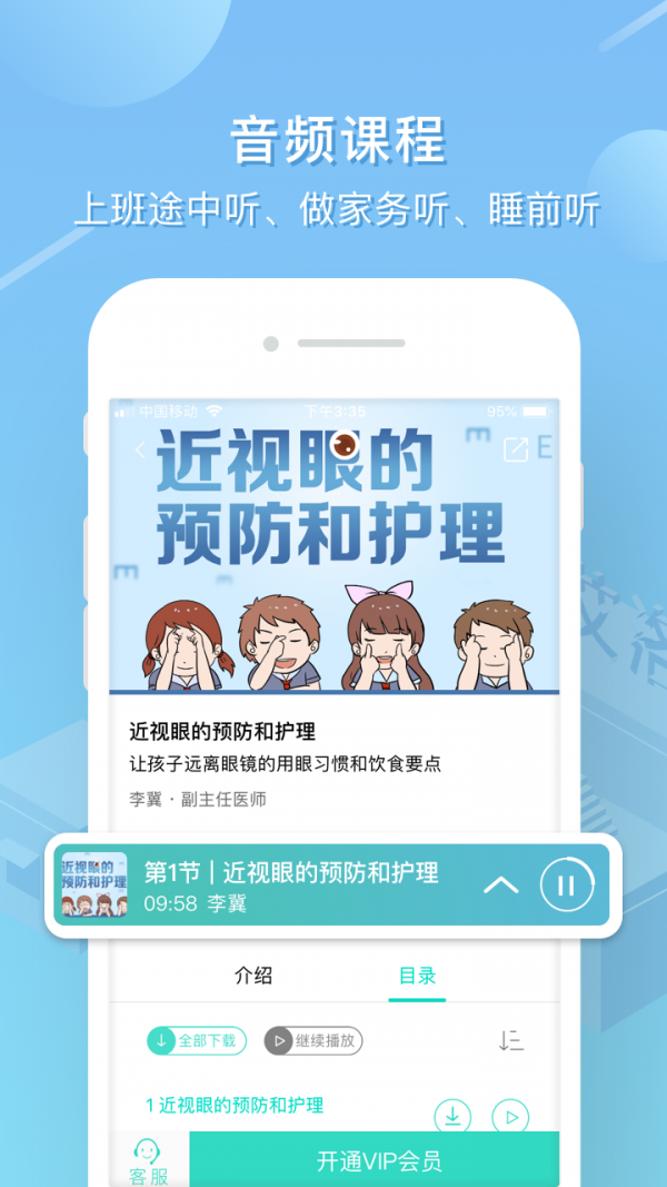 艾洛成长软件截图2