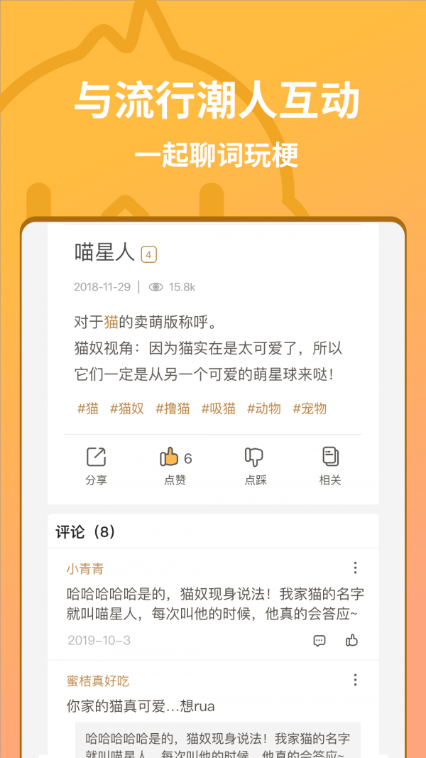 小鸡词典软件截图3