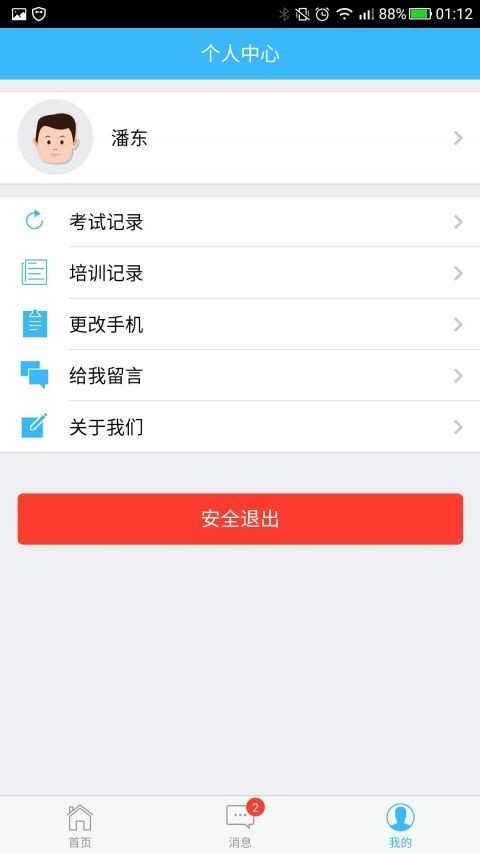 黔医云软件截图1