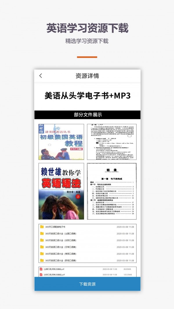 背单词学音标口语软件截图2