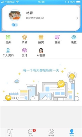 技能学训测软件截图2