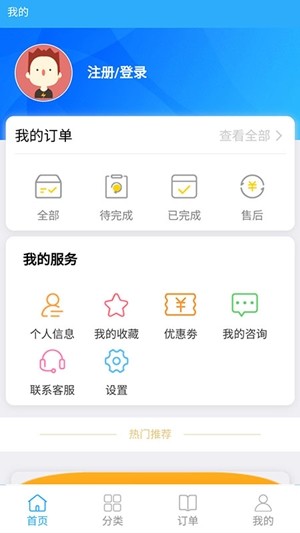 学Bar教育平台软件截图1