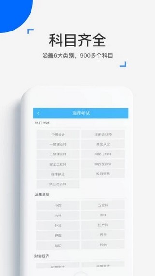 来学网软件截图0