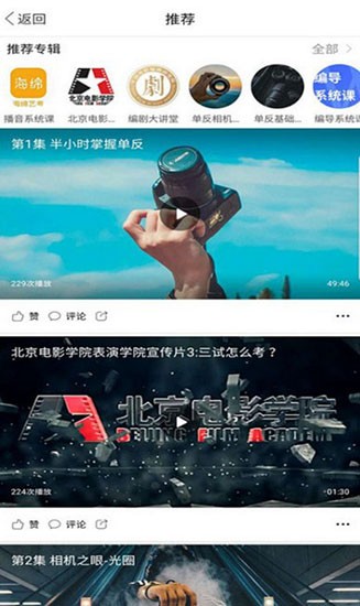 白泽艺考软件截图0