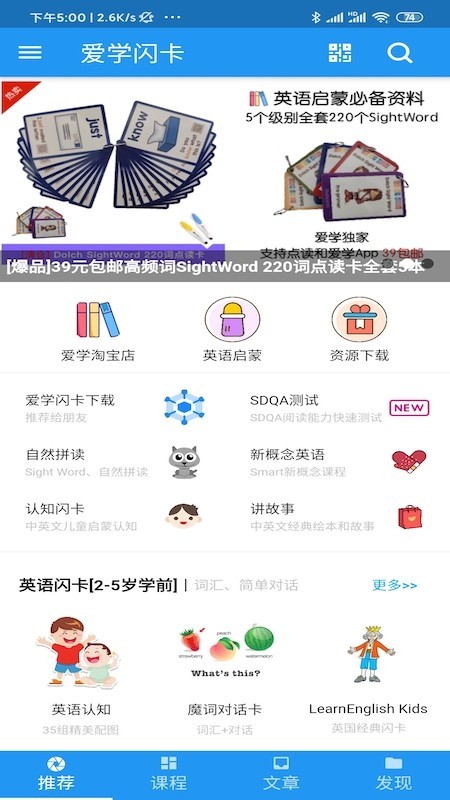 爱学闪卡软件截图0