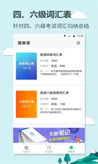 成功之路教育软件截图2