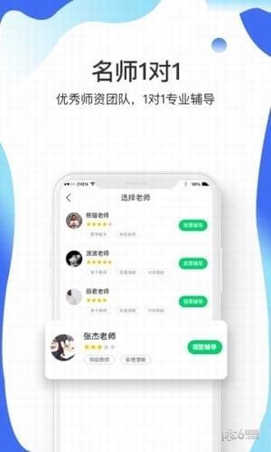 乐而知教育软件截图1