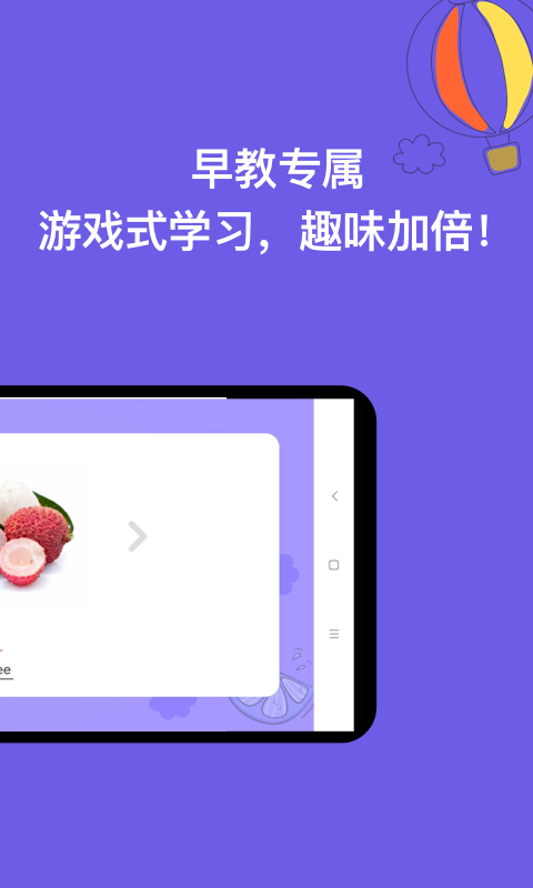 宝宝学认字软件截图1