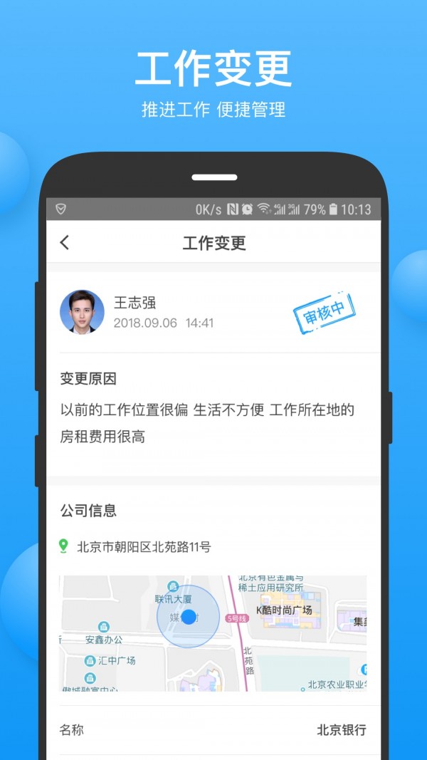 云实习教师端软件截图1