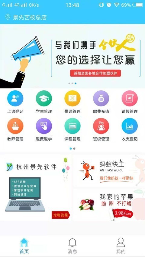 蚂蚁优宝软件截图0