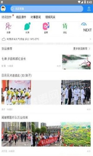 仁怀老教软件截图0