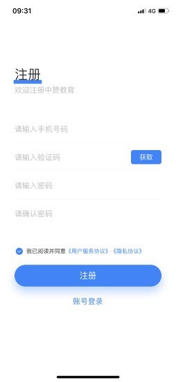 考通关软件截图1