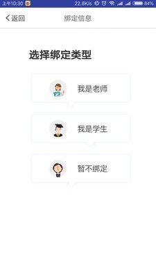 普陀大学堂学生版软件截图1