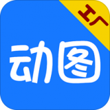 动图制作app