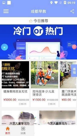 成都早教软件截图3