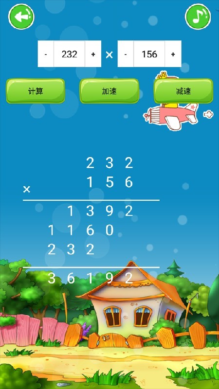 小学数学口算软件截图3