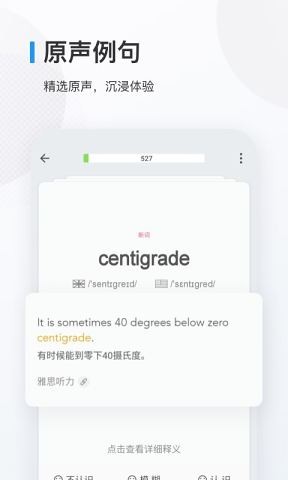 欧路背单词软件截图0