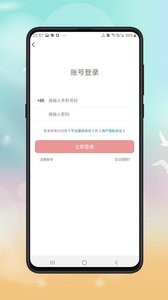 公共营养师报考软件截图2