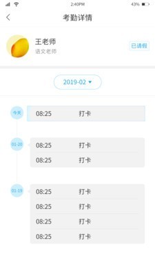 华卓教育学校端软件截图1