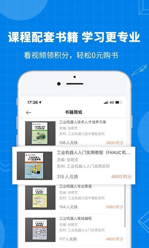 海渡学院软件截图2