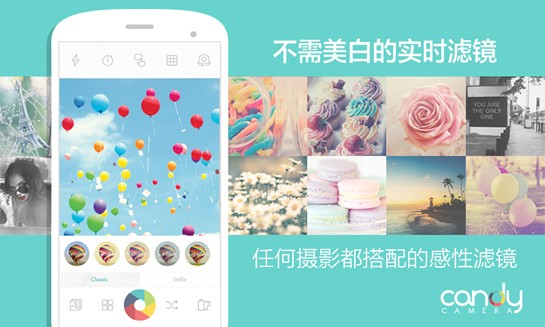 candy camera糖果相机软件截图1