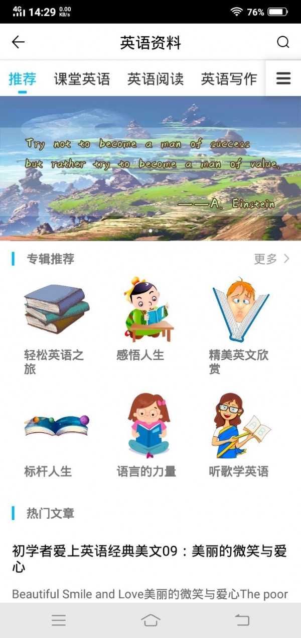 索爱错题打印软件截图2