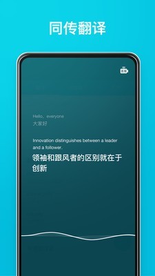 方言有道翻译软件截图0