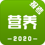 公共营养师报考