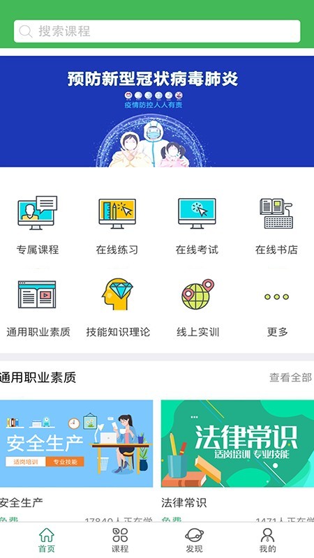 小晴课堂软件截图0