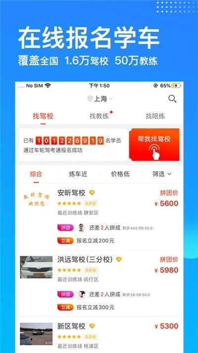 北斗驾车宝典软件截图3