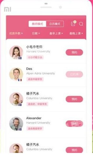 特级教师软件截图0